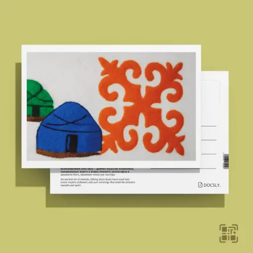 Ашық хат KUN_BI Киіз басу KPKZ361 / 10x15 см Көшпенділер өнері OPP қаптама